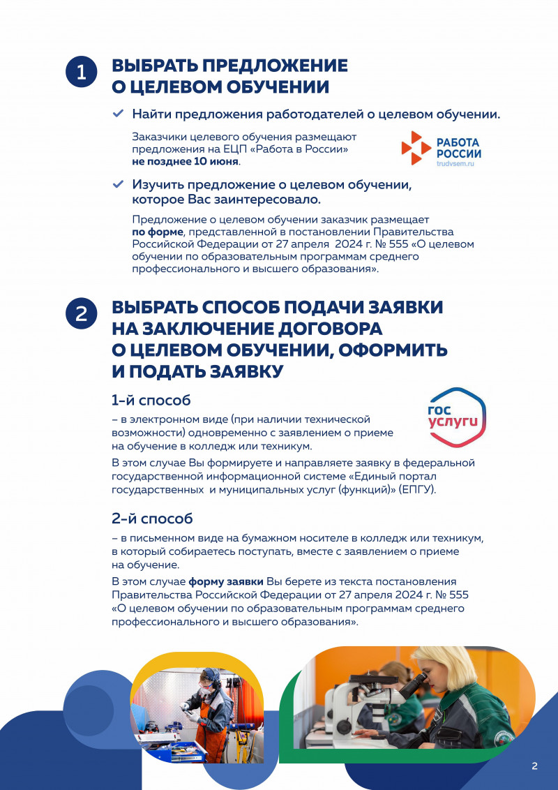 pamiatka_dlia_abitur0