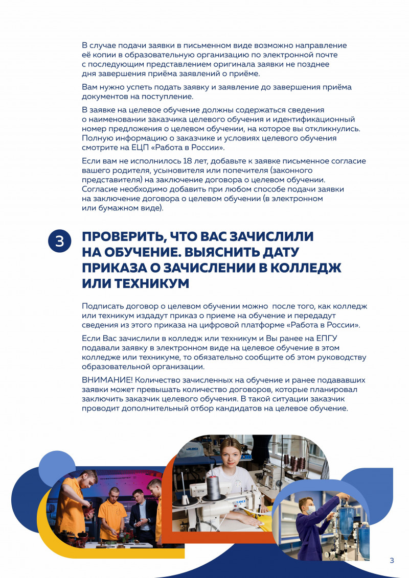 pamiatka_dlia_abitur1