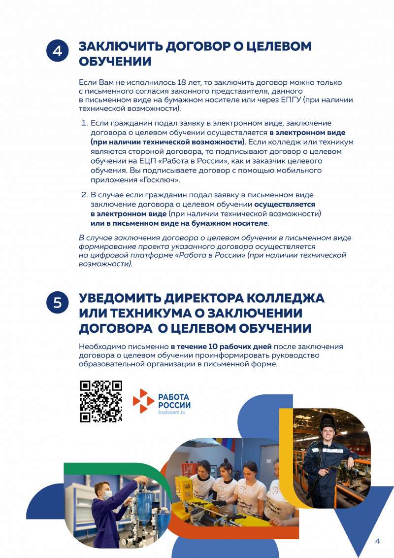 pamiatka_dlia_abitur2