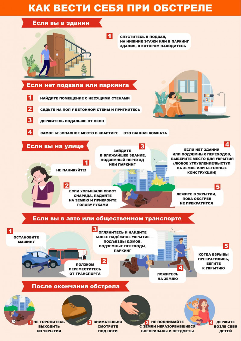 pamyatka-pravila-pri-obst