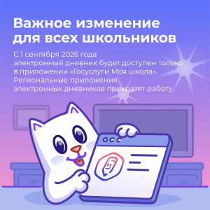 info-o-perehode
