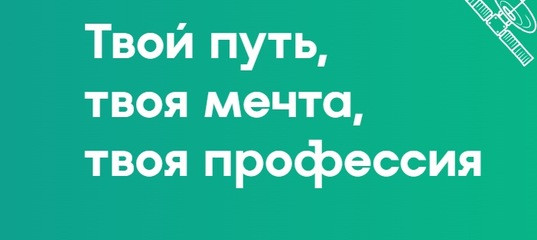 «билет В БУДУЩЕЕ»: НОВЫЙ ГОД – НОВЫЕ ВОЗМОЖНОСТИ - фото - 1