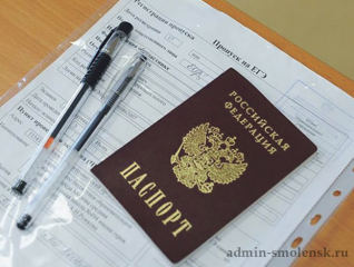 разъяснен вопрос о возможности прохождения государственной итоговой аттестации без предъявления паспорта - фото - 1