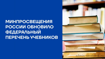о предельном сроке использования учебников - фото - 1
