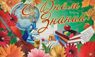 о готовности образовательных учреждений Кардымовского муниципального округа к 2025-2026 учебному году - фото - 1