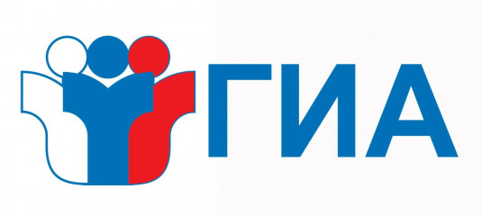 порядок и сроки регистрации на участие в ГИА на территории муниципального образования «Кардымовский муниципальный округ» Смоленской области в 2026 году - фото - 1