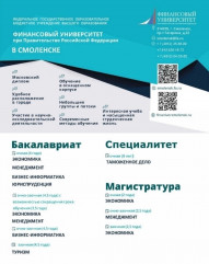 финуниверситет для школ Кардымовского округа - фото - 1