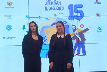 подведены итоги регионального этапа Всероссийского конкурса юных чтецов «Живая классика» - фото - 1