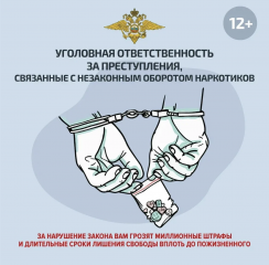 вред и последствия употребления наркотических средств - фото - 1