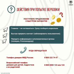 что делать, если тебе пишут с предложением быстро заработать - фото - 9
